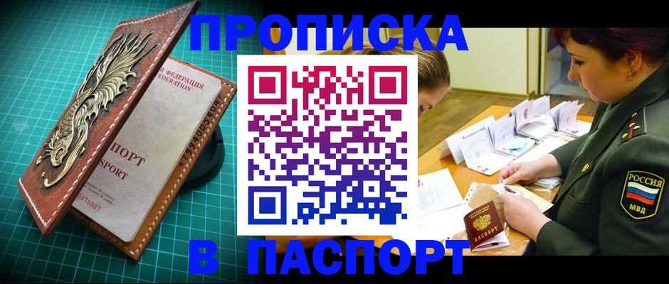 временная регистрация адрес в Петрозаводске