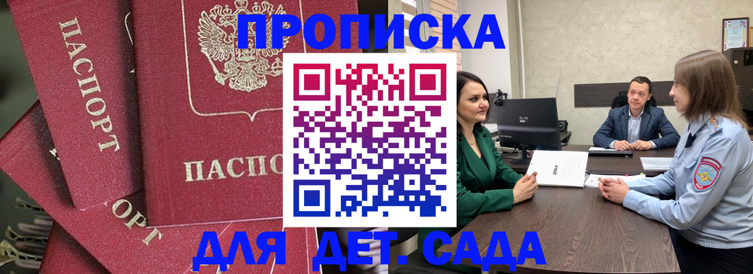 прописка от собственника в Петрозаводске