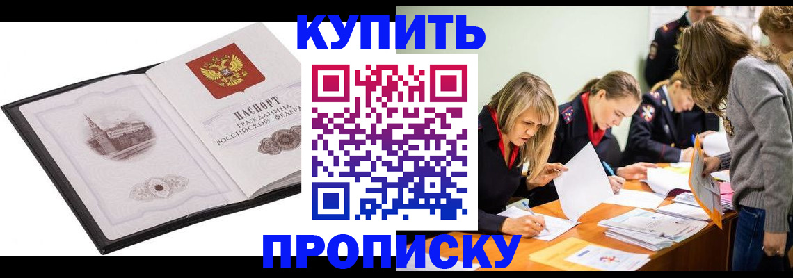 временная регистрация недорого в Петрозаводске