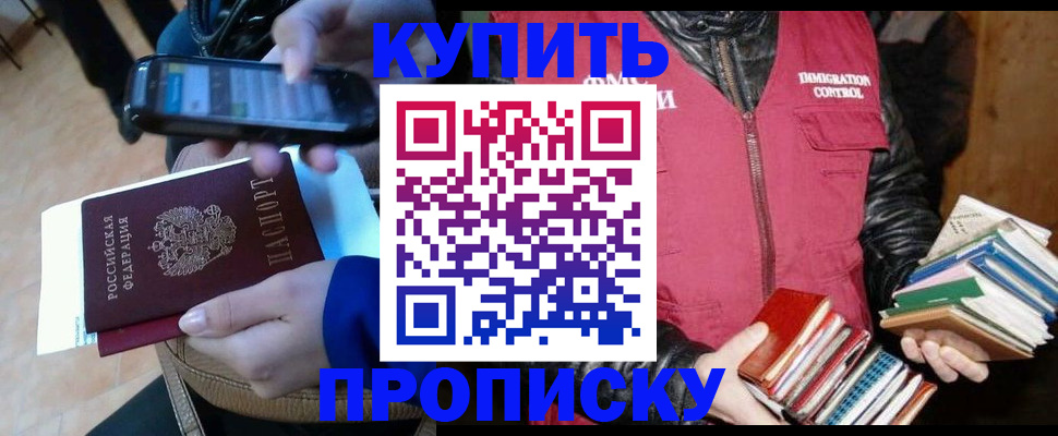 прописка иностранных граждан в Петрозаводске