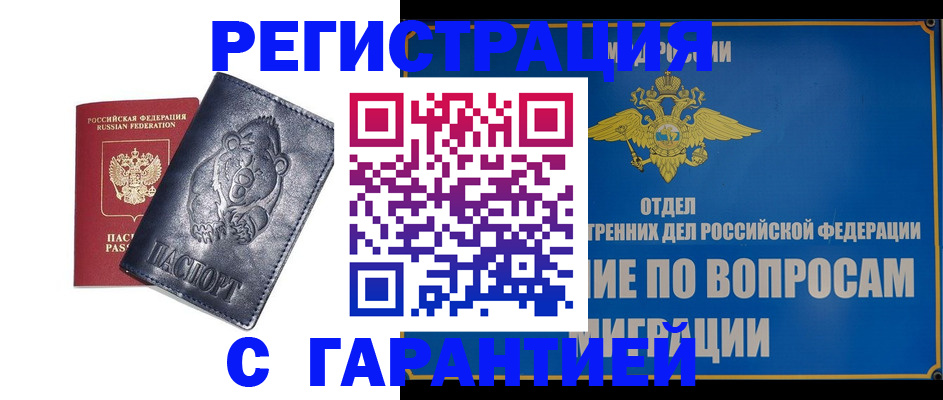 временная регистрация недорого в Петрозаводске