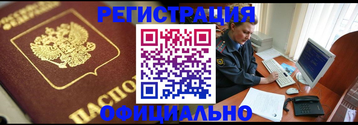 прописка иностранных граждан в Петрозаводске