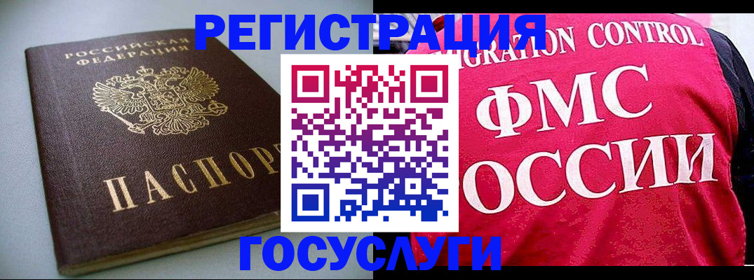 временная регистрация для всех в Петрозаводске